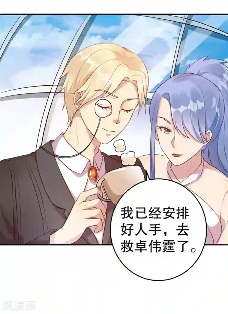 猎杀狼性总裁第60话 绝杀