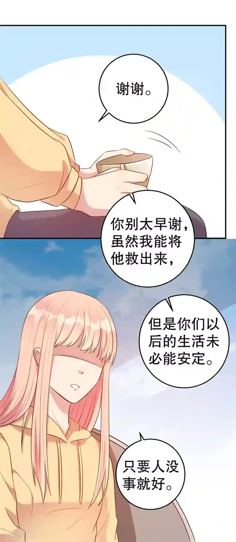 猎杀狼性总裁第60话 绝杀