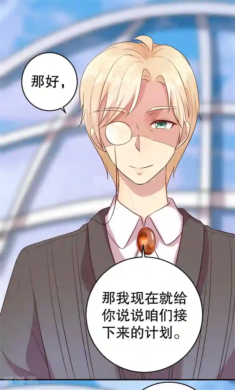 猎杀狼性总裁第60话 绝杀