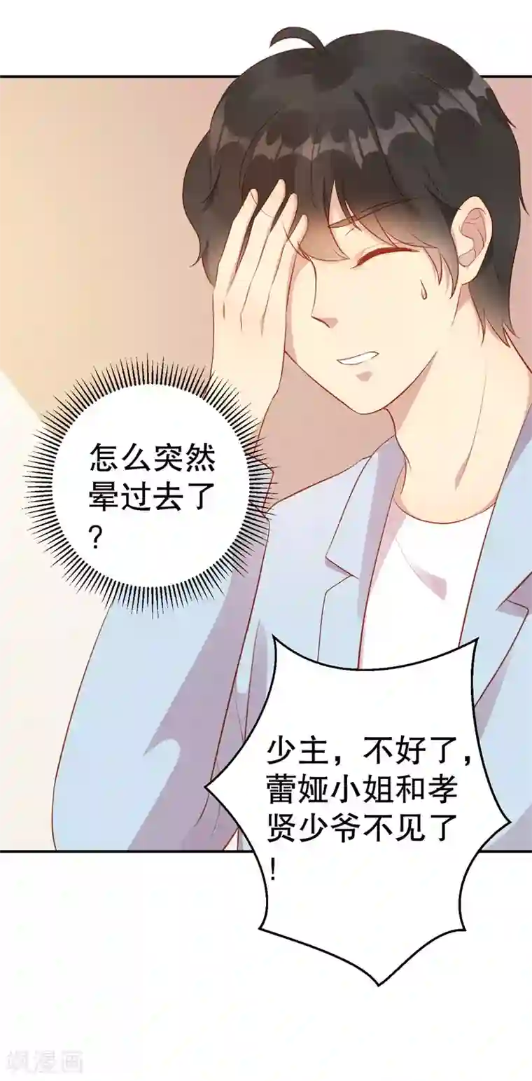 猎杀狼性总裁第60话 绝杀