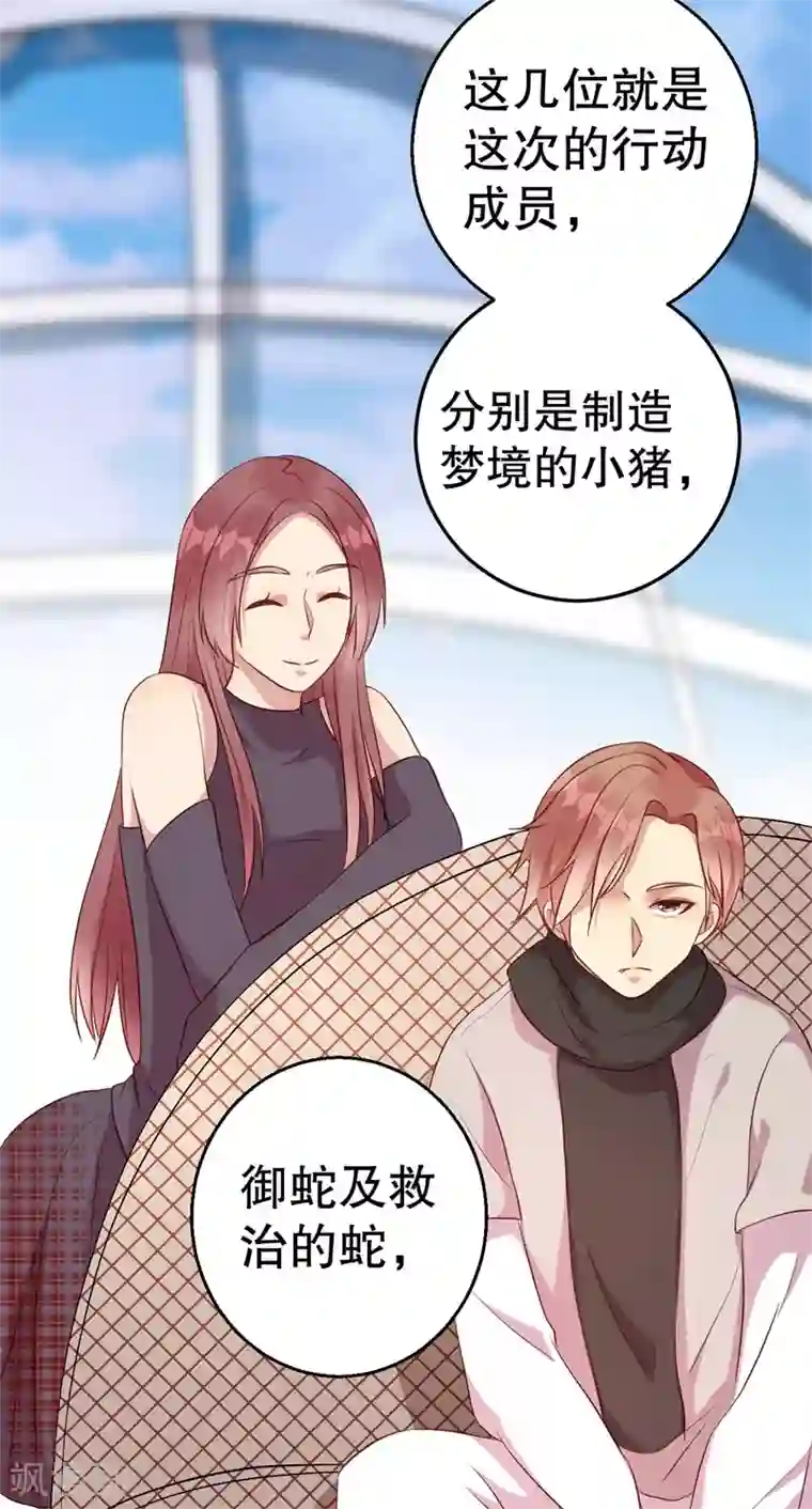 猎杀狼性总裁第60话 绝杀