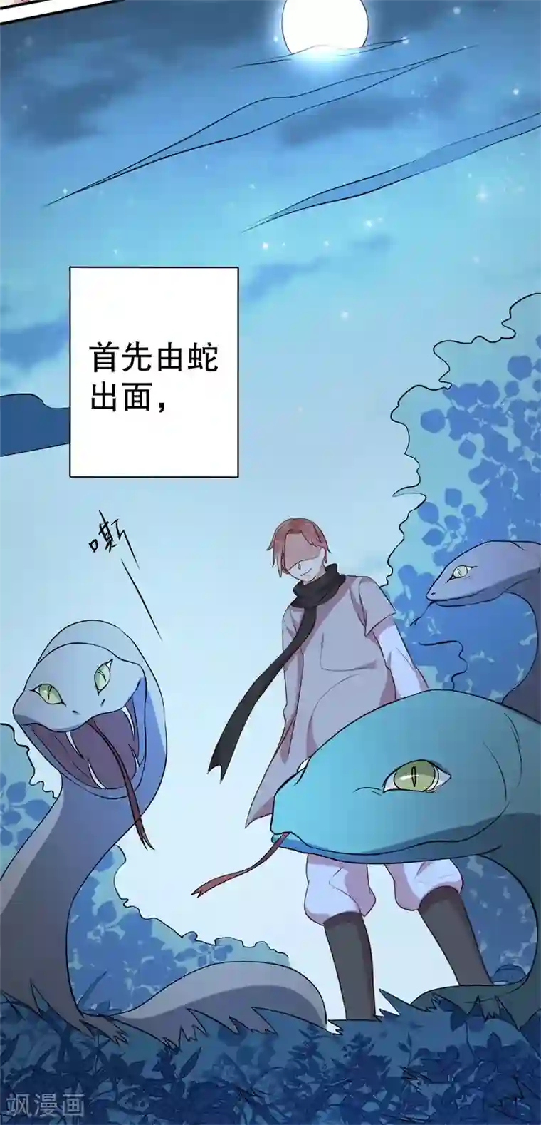 猎杀狼性总裁第60话 绝杀