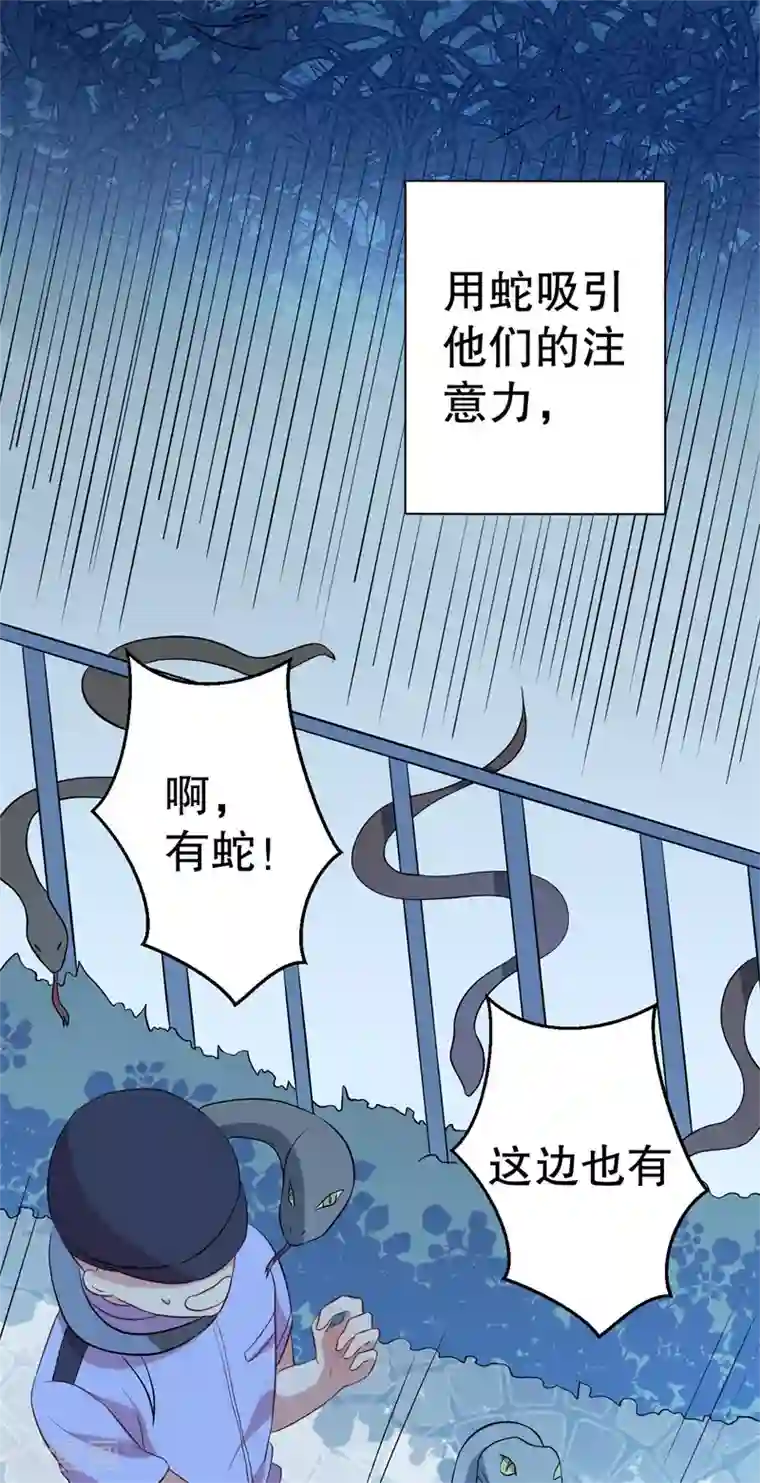 猎杀狼性总裁第60话 绝杀