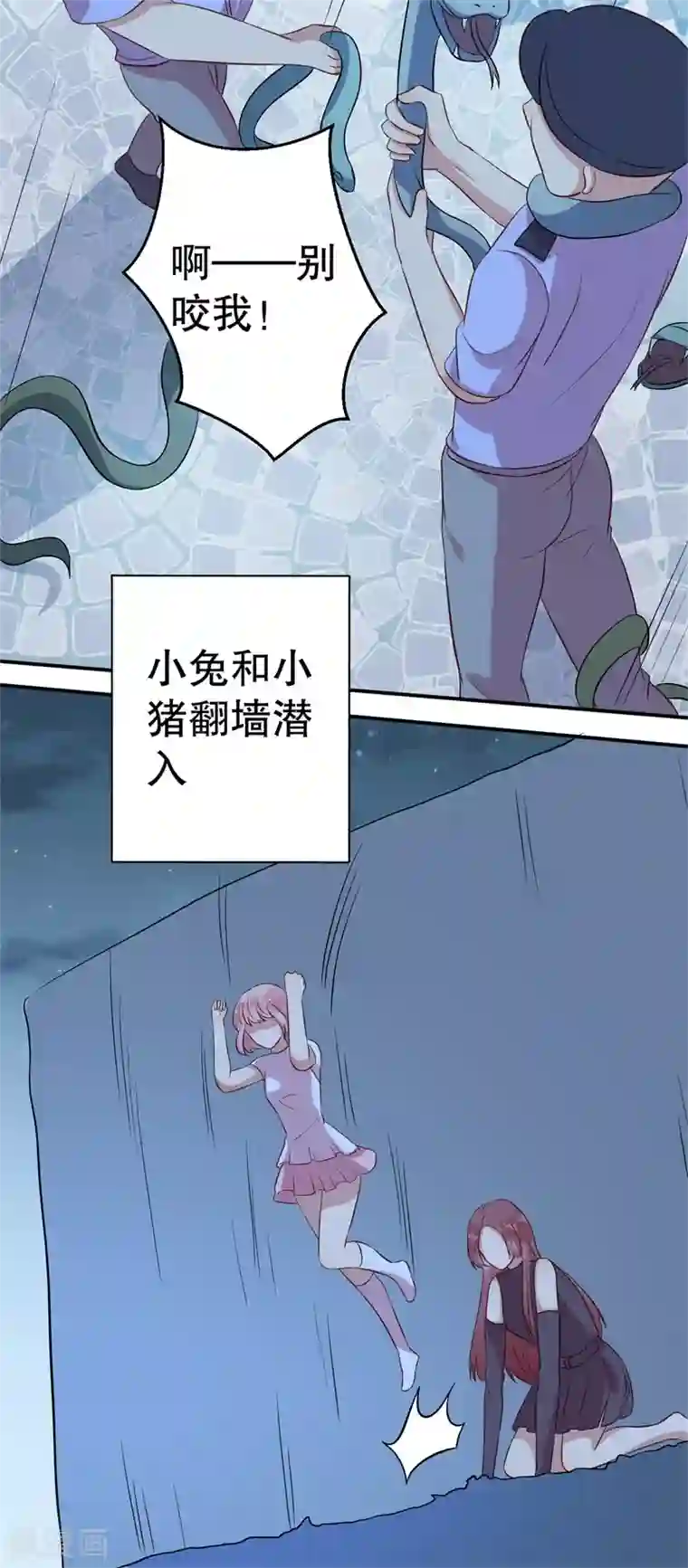 猎杀狼性总裁第60话 绝杀