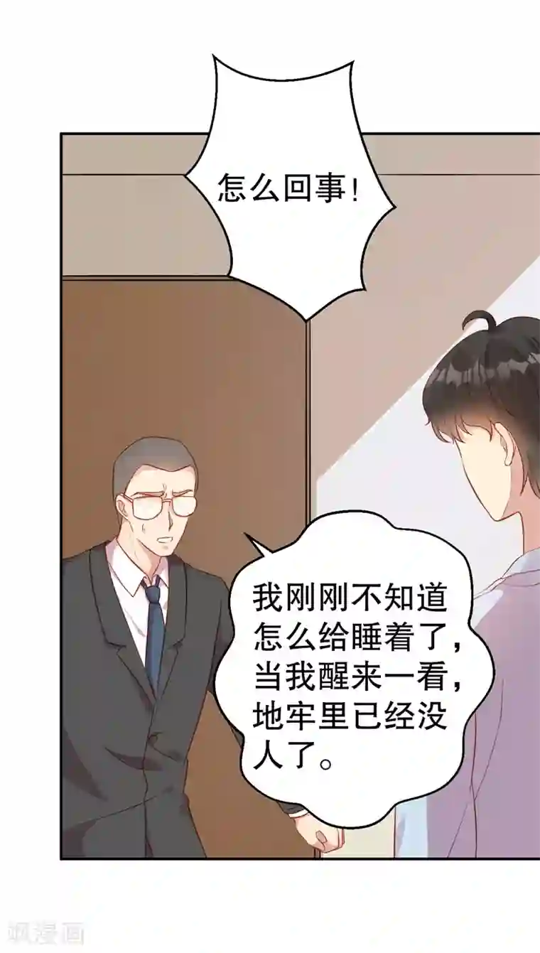 猎杀狼性总裁第60话 绝杀