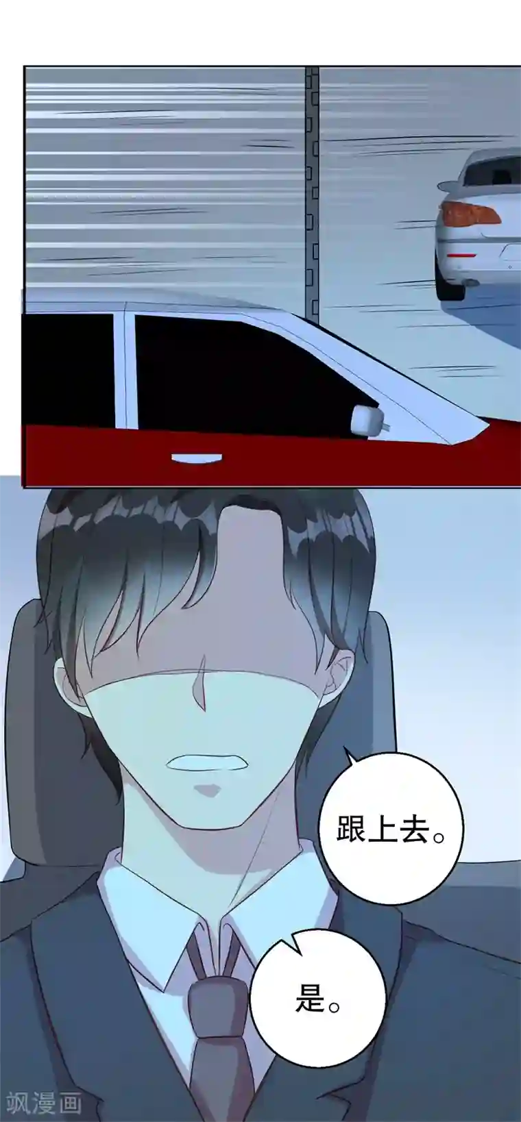 猎杀狼性总裁第60话 绝杀