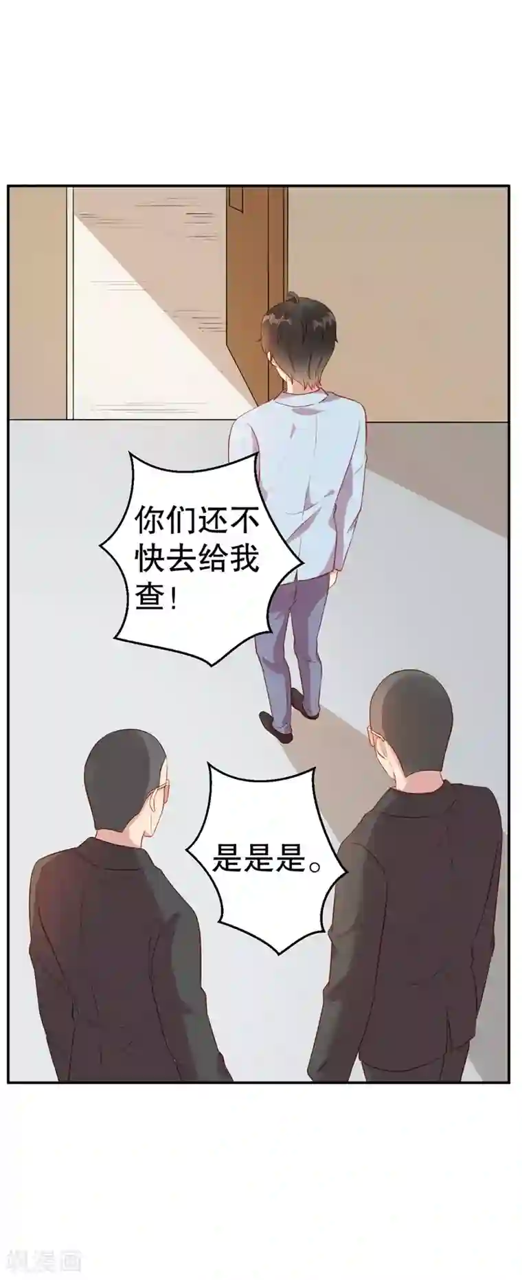 猎杀狼性总裁第60话 绝杀