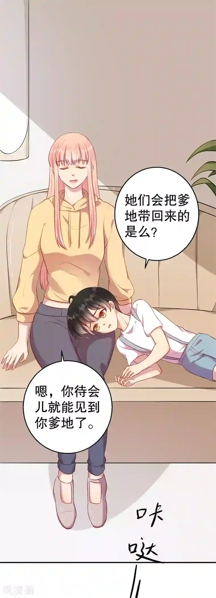 猎杀狼性总裁第61话 新的装扮