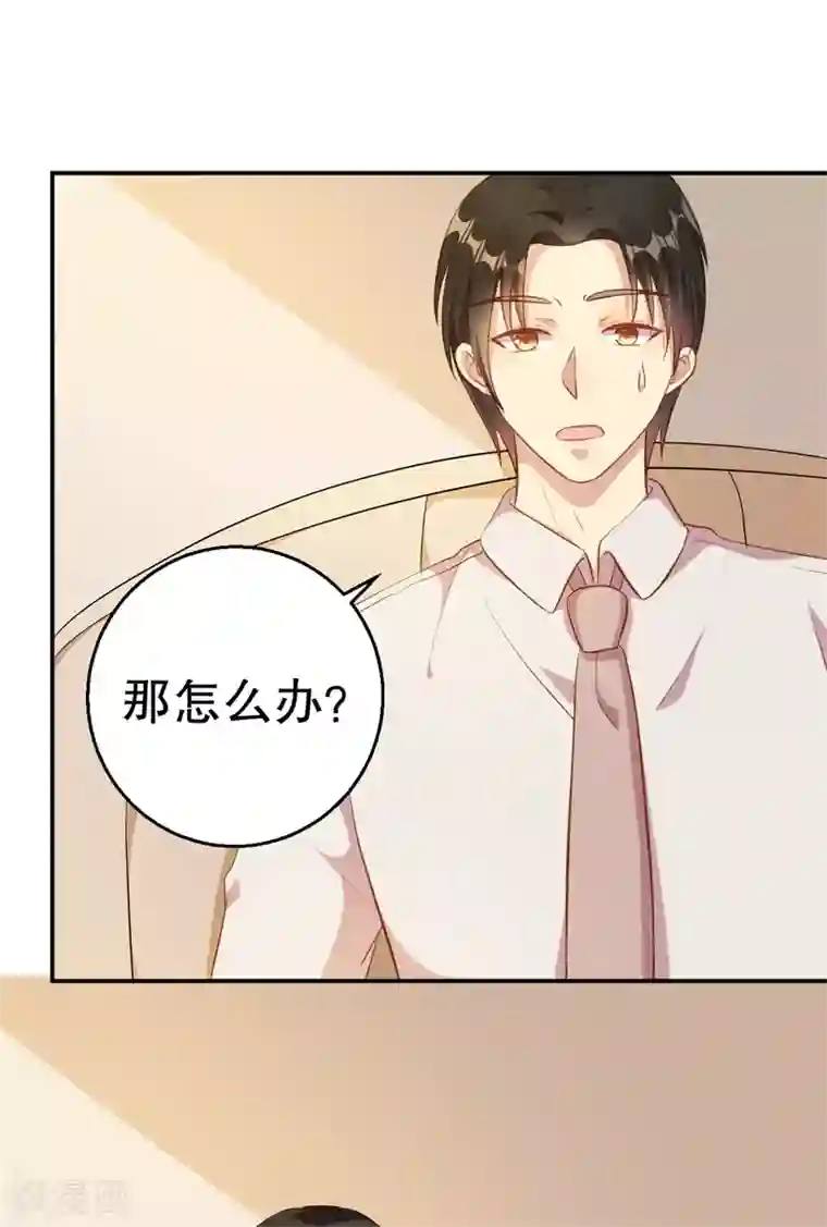 猎杀狼性总裁第61话 新的装扮