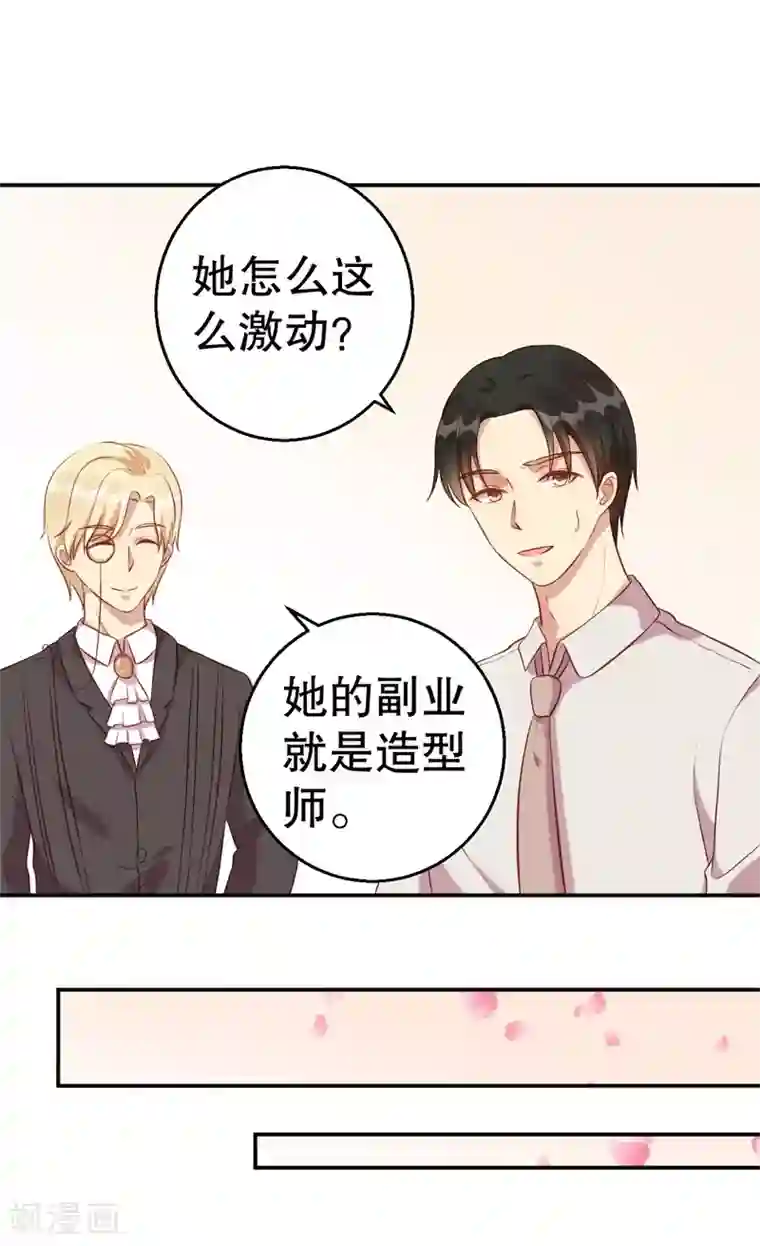 猎杀狼性总裁第61话 新的装扮