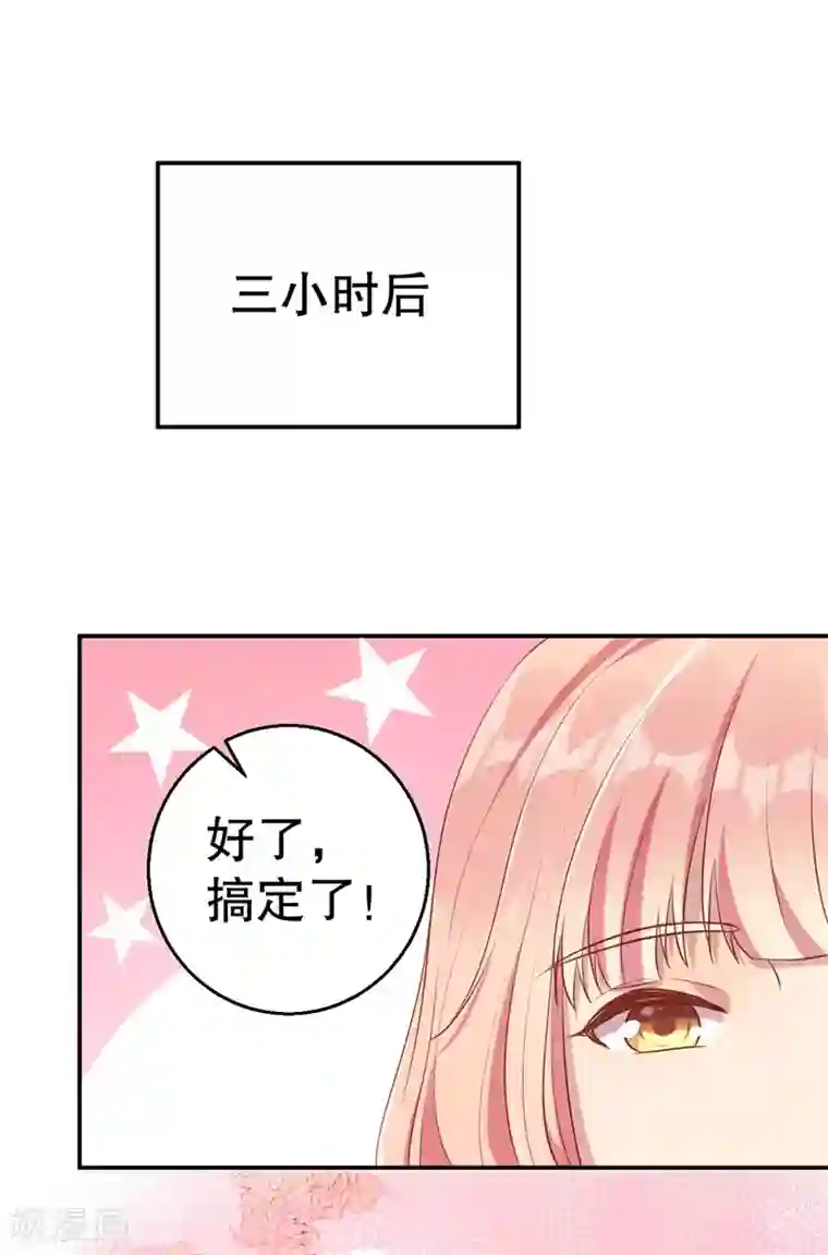 猎杀狼性总裁第61话 新的装扮