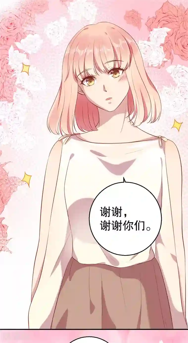 猎杀狼性总裁第61话 新的装扮