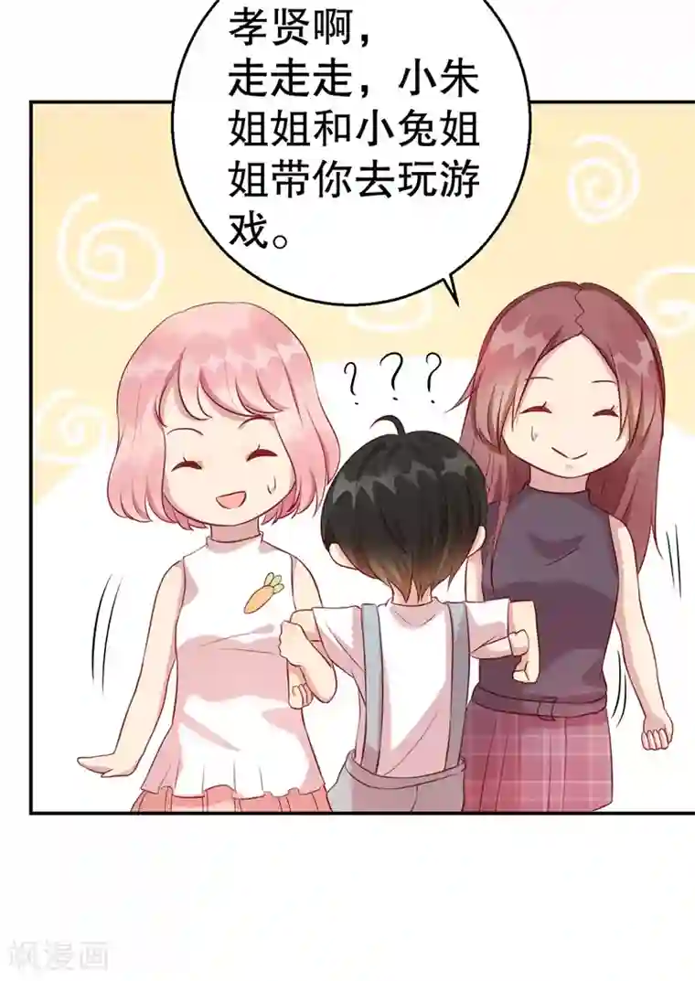 猎杀狼性总裁第61话 新的装扮