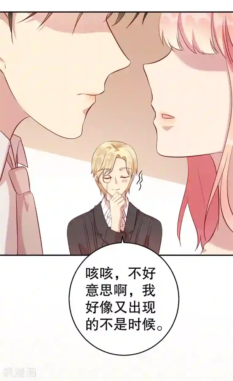 猎杀狼性总裁第61话 新的装扮