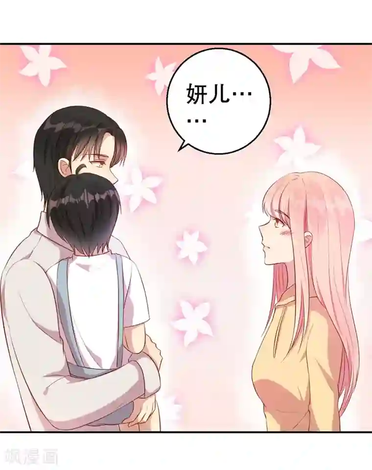 猎杀狼性总裁第61话 新的装扮