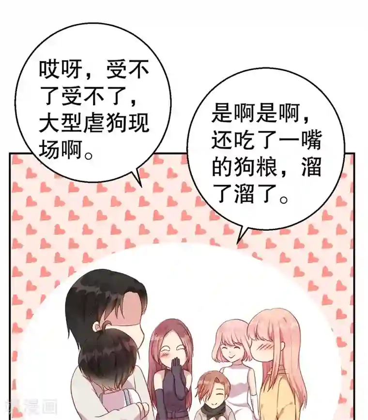 猎杀狼性总裁第61话 新的装扮