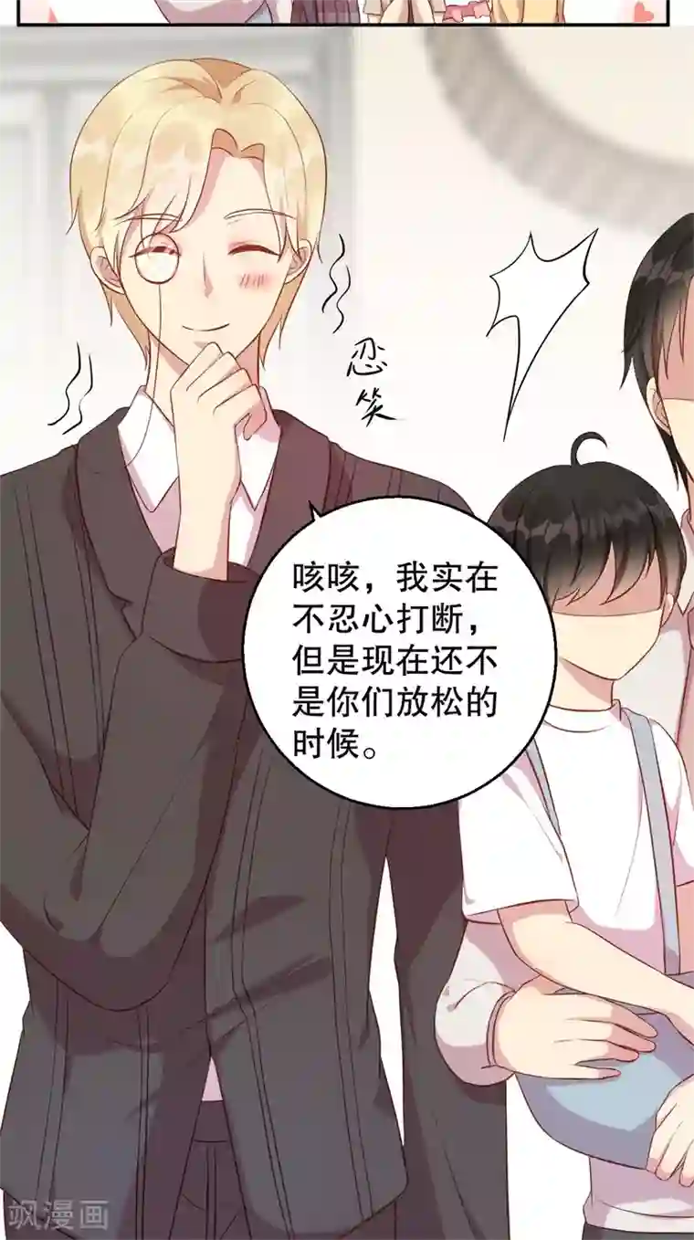 猎杀狼性总裁第61话 新的装扮