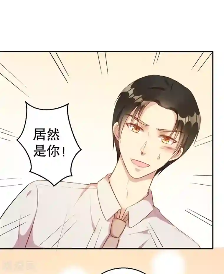 猎杀狼性总裁第61话 新的装扮