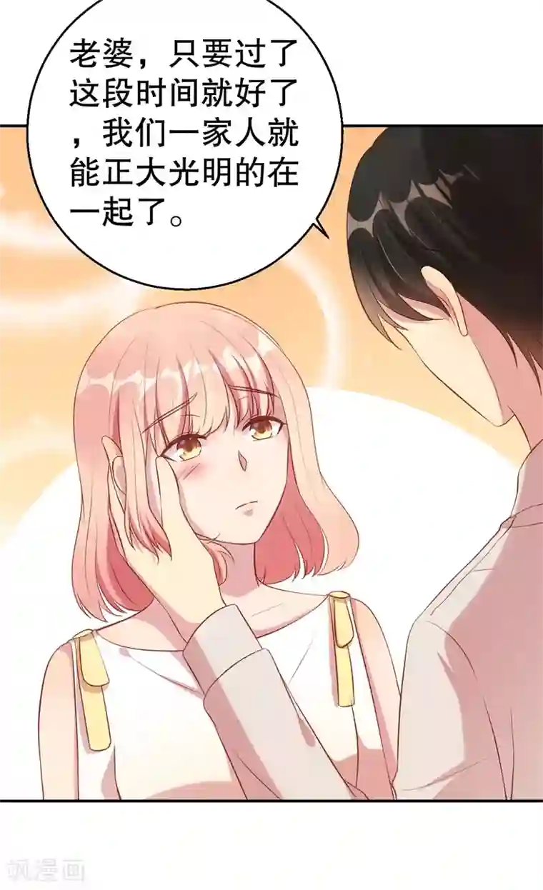 猎杀狼性总裁第62话 你怎么来了