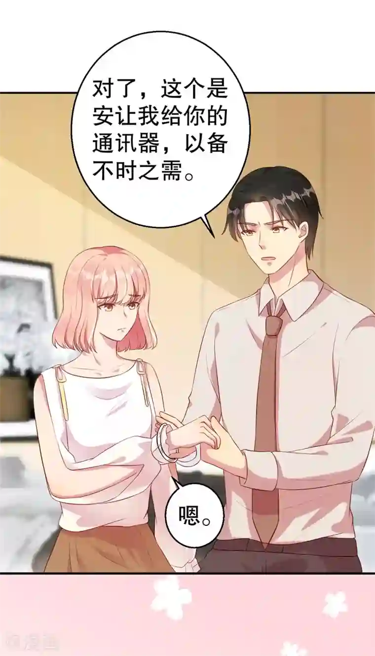 猎杀狼性总裁第62话 你怎么来了