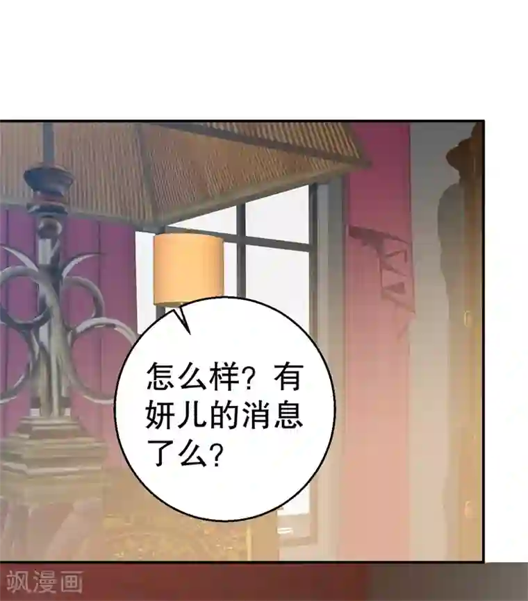 猎杀狼性总裁第62话 你怎么来了