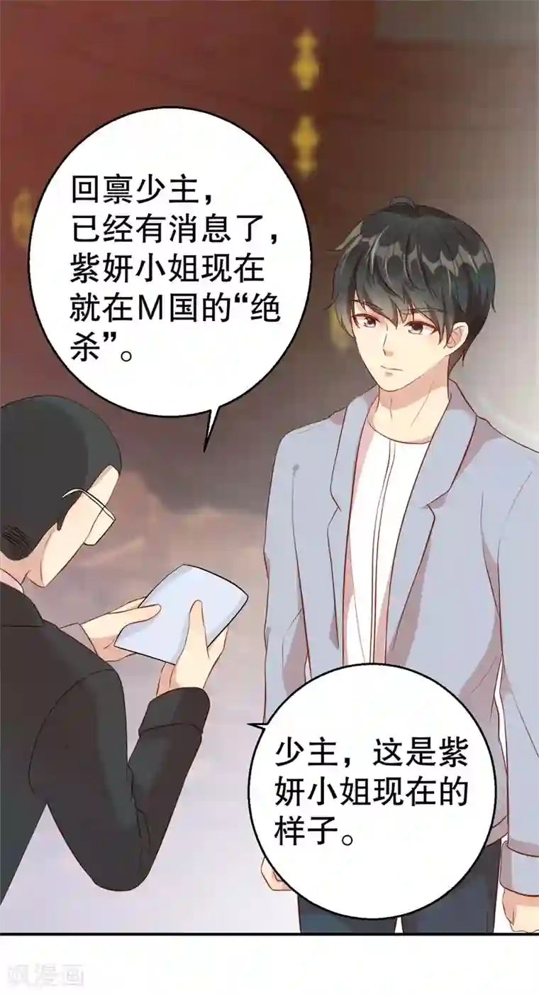 猎杀狼性总裁第62话 你怎么来了