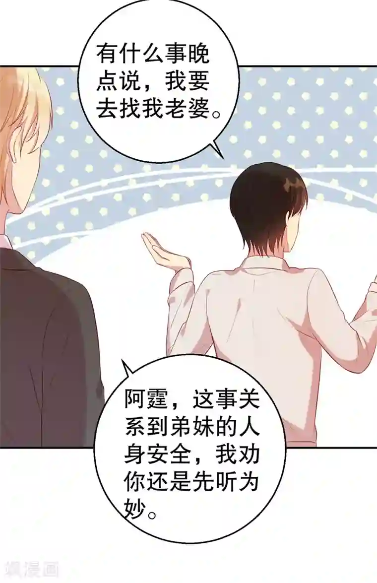 猎杀狼性总裁第62话 你怎么来了