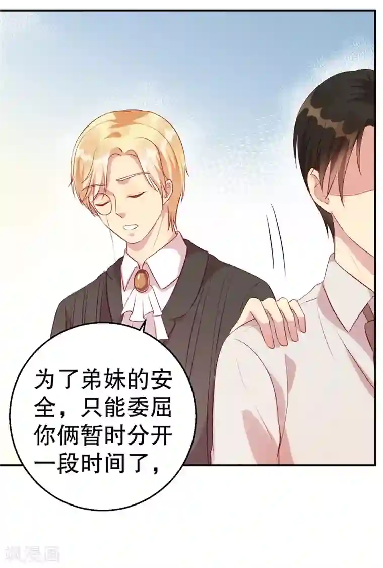 猎杀狼性总裁第62话 你怎么来了