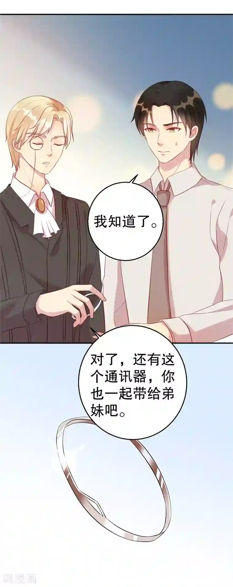 猎杀狼性总裁第62话 你怎么来了