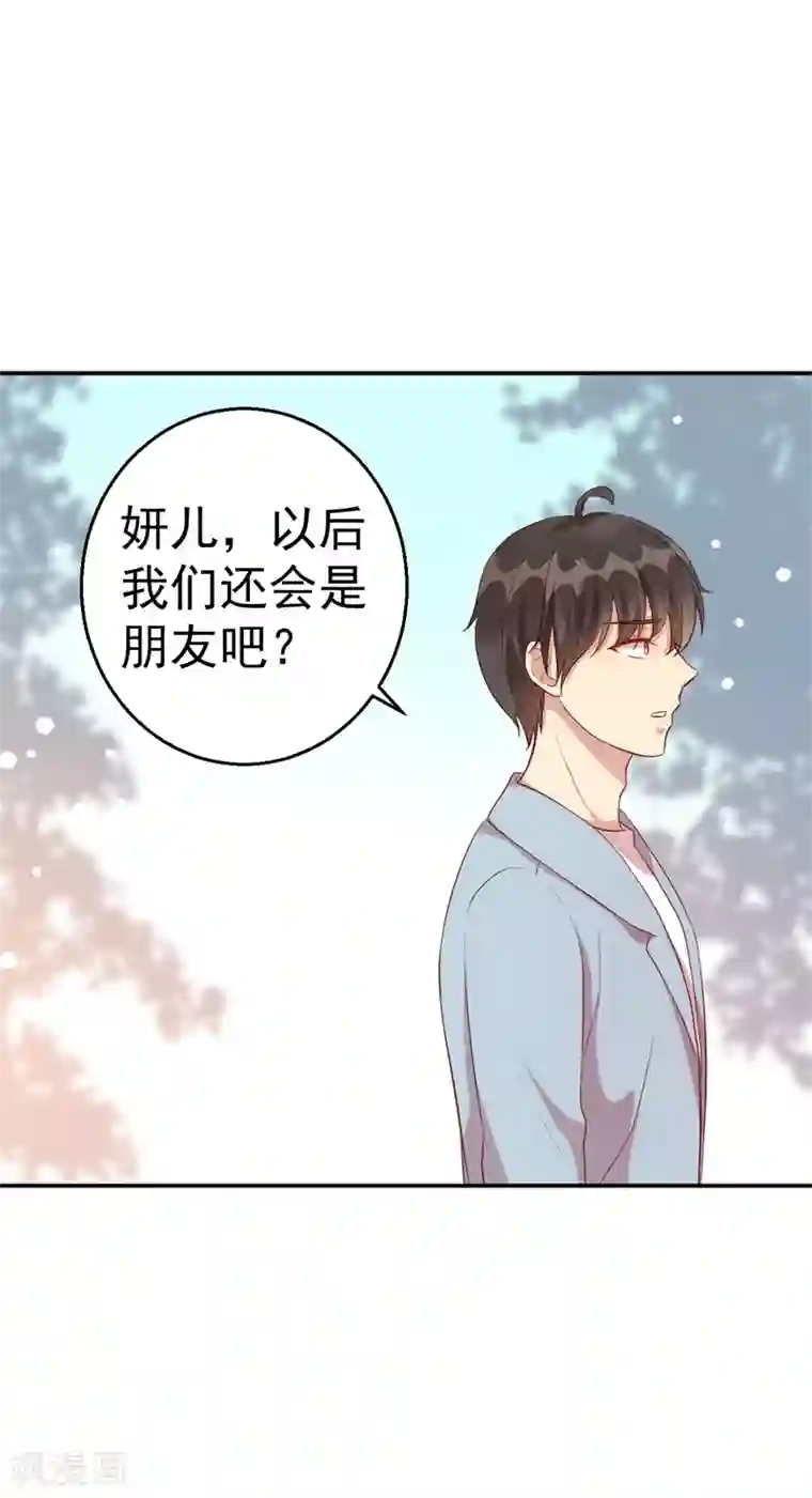 猎杀狼性总裁第63话 自不量力