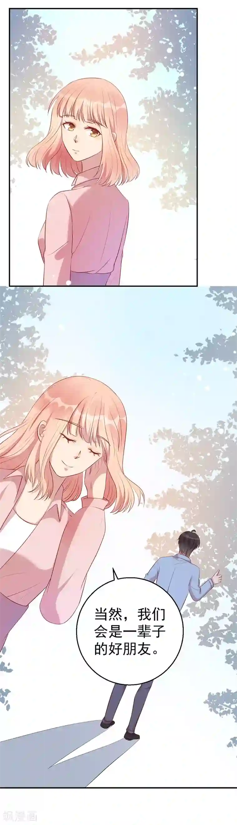 猎杀狼性总裁第63话 自不量力