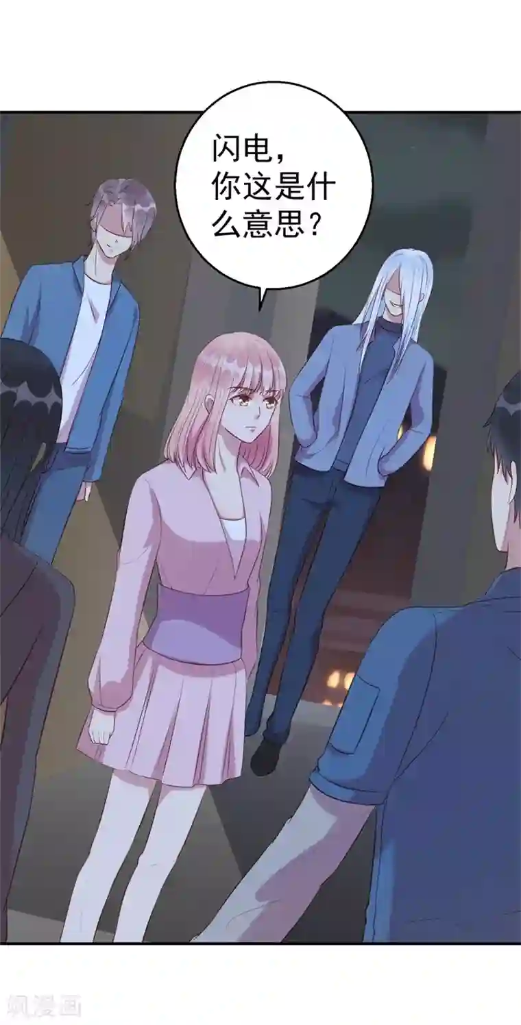 猎杀狼性总裁第63话 自不量力