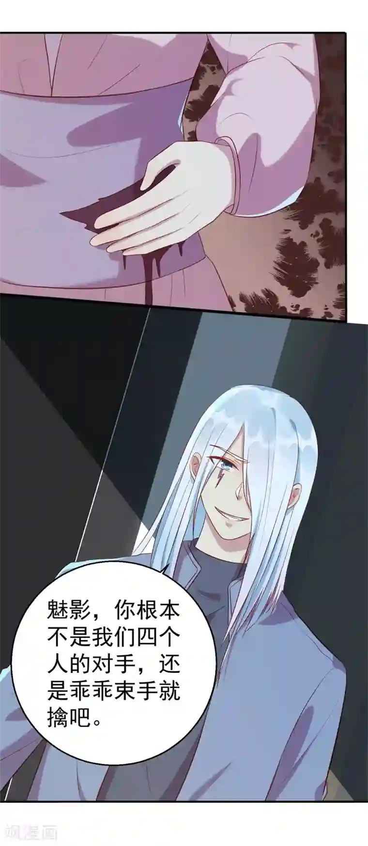 猎杀狼性总裁第63话 自不量力