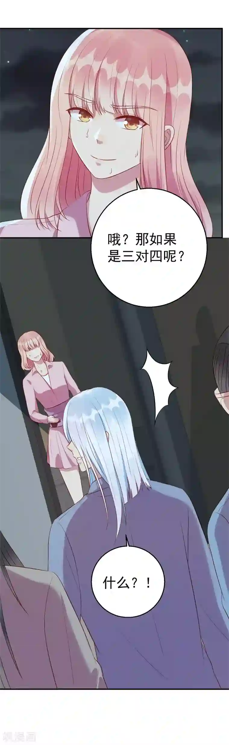 猎杀狼性总裁第63话 自不量力