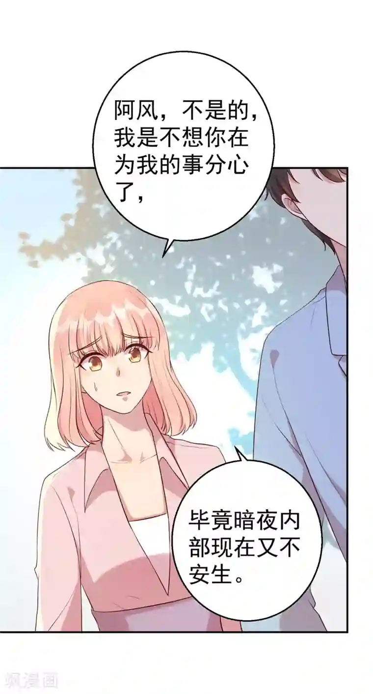 猎杀狼性总裁第63话 自不量力