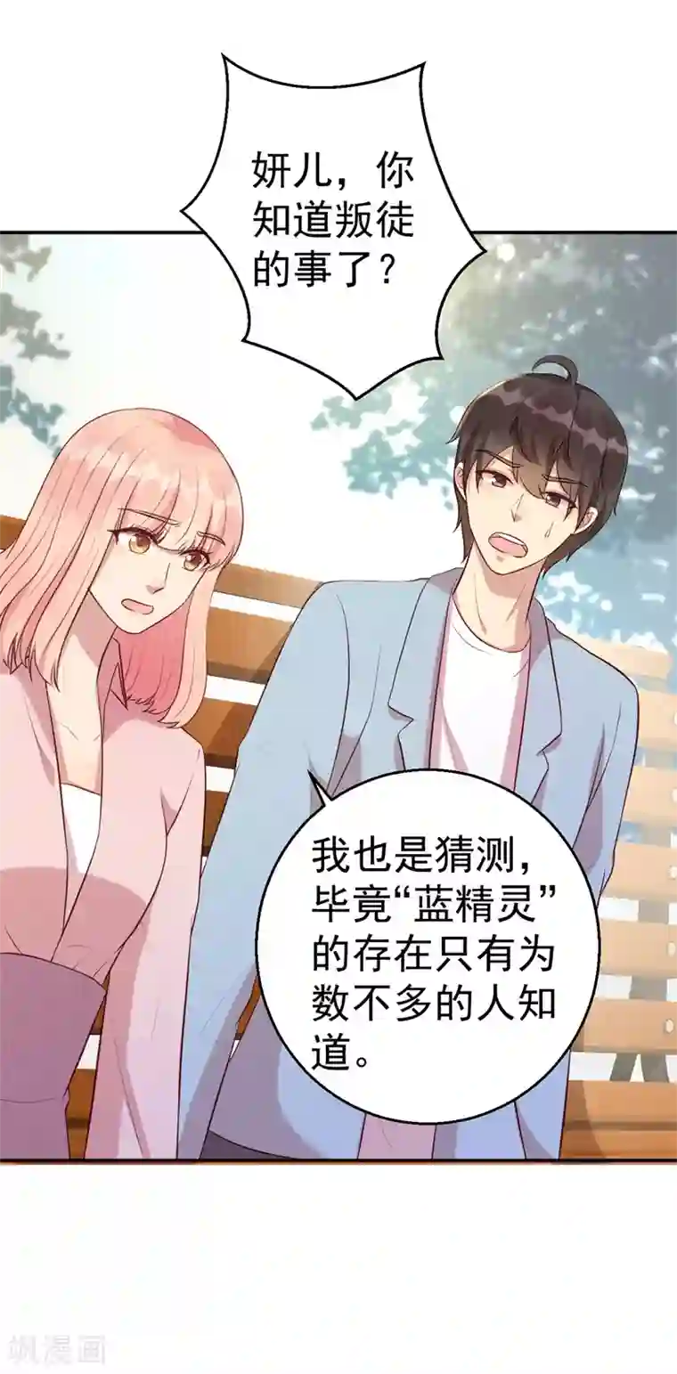 猎杀狼性总裁第63话 自不量力