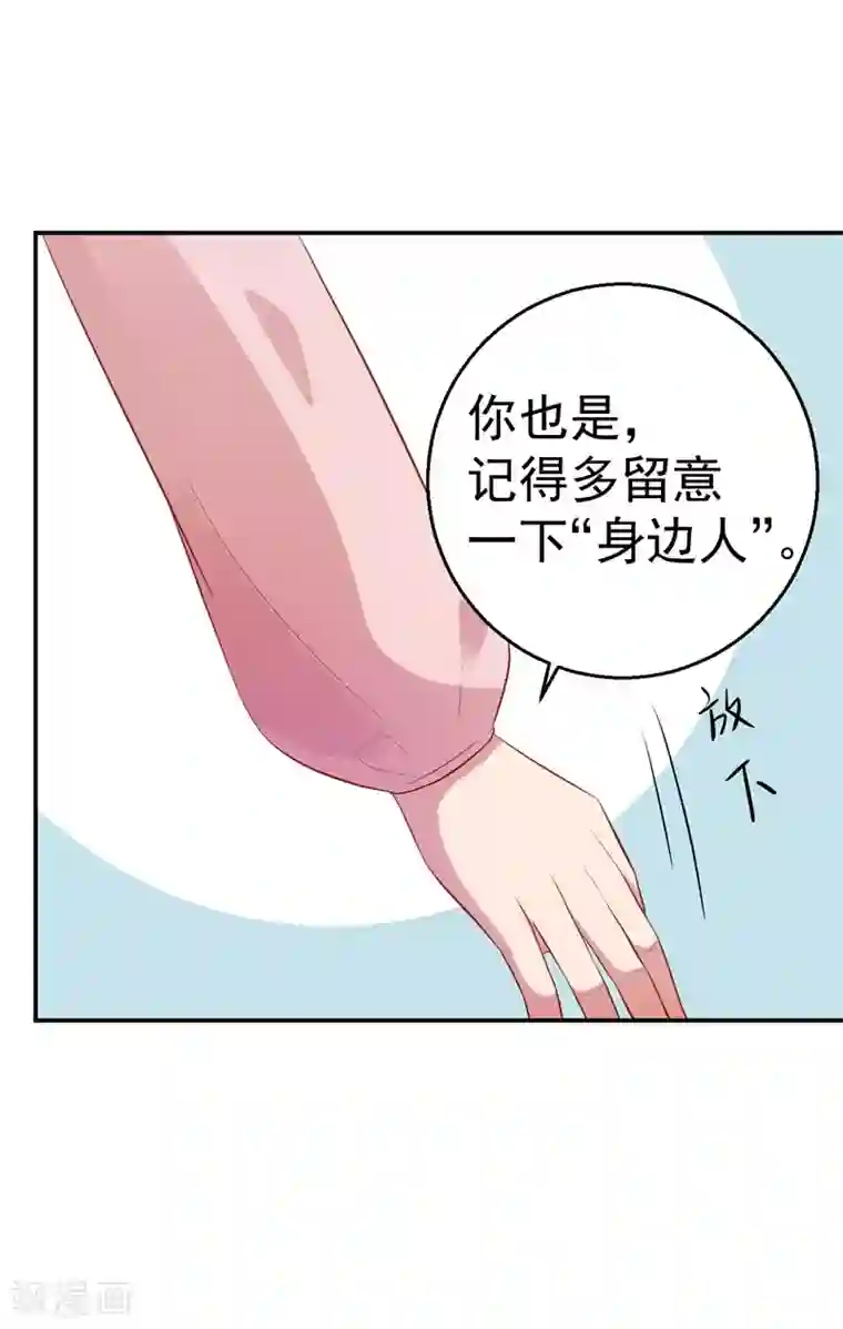 猎杀狼性总裁第63话 自不量力