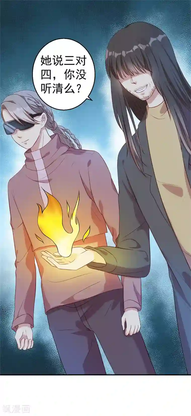 猎杀狼性总裁第64话 有惊无险