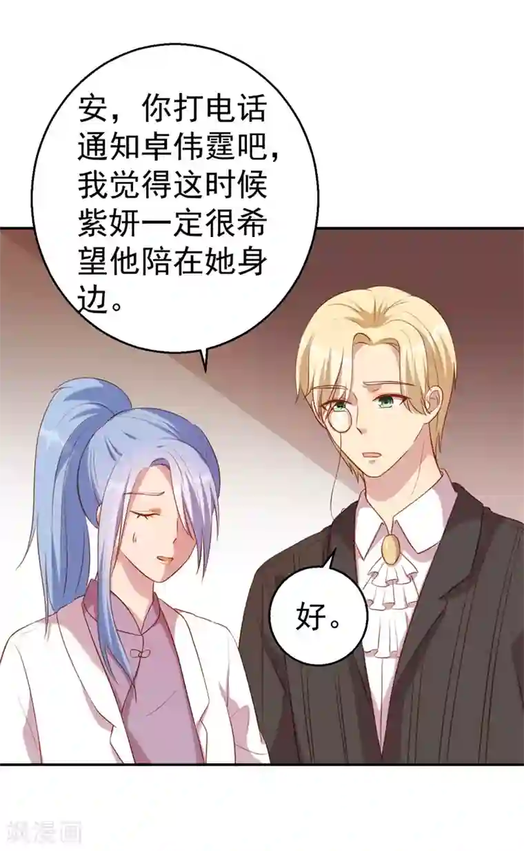 猎杀狼性总裁第64话 有惊无险