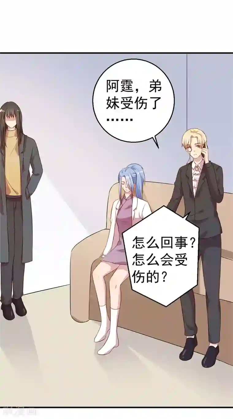 猎杀狼性总裁第64话 有惊无险