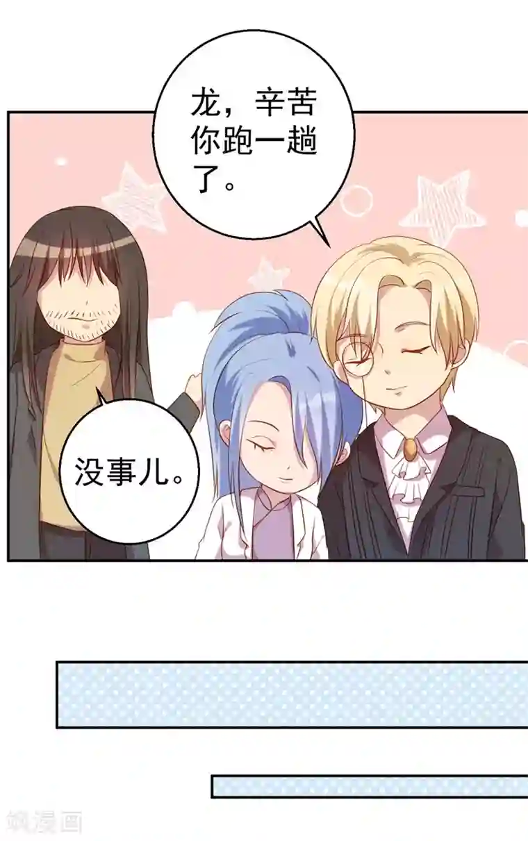 猎杀狼性总裁第64话 有惊无险