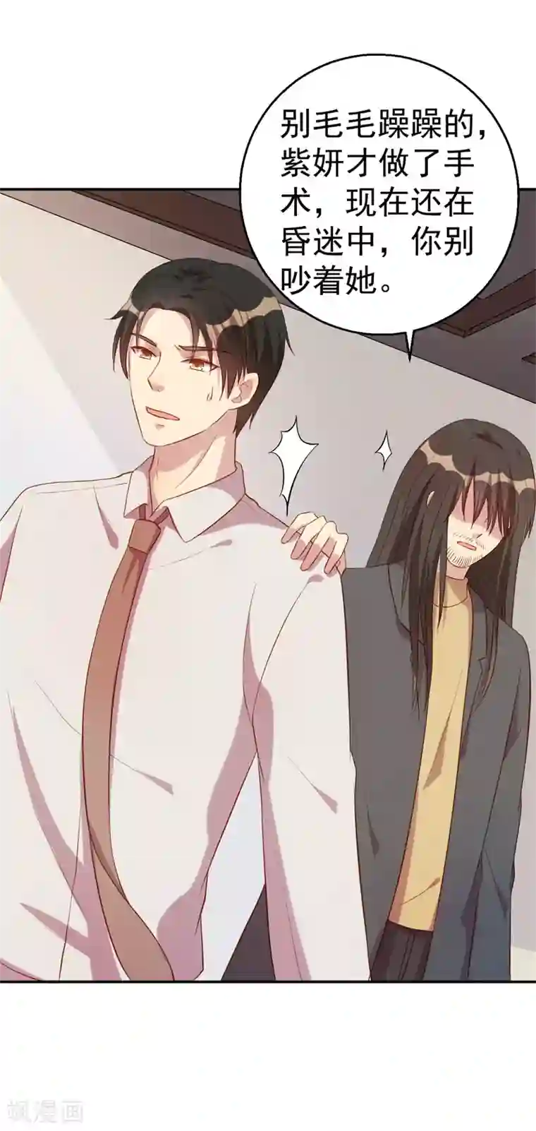 猎杀狼性总裁第64话 有惊无险