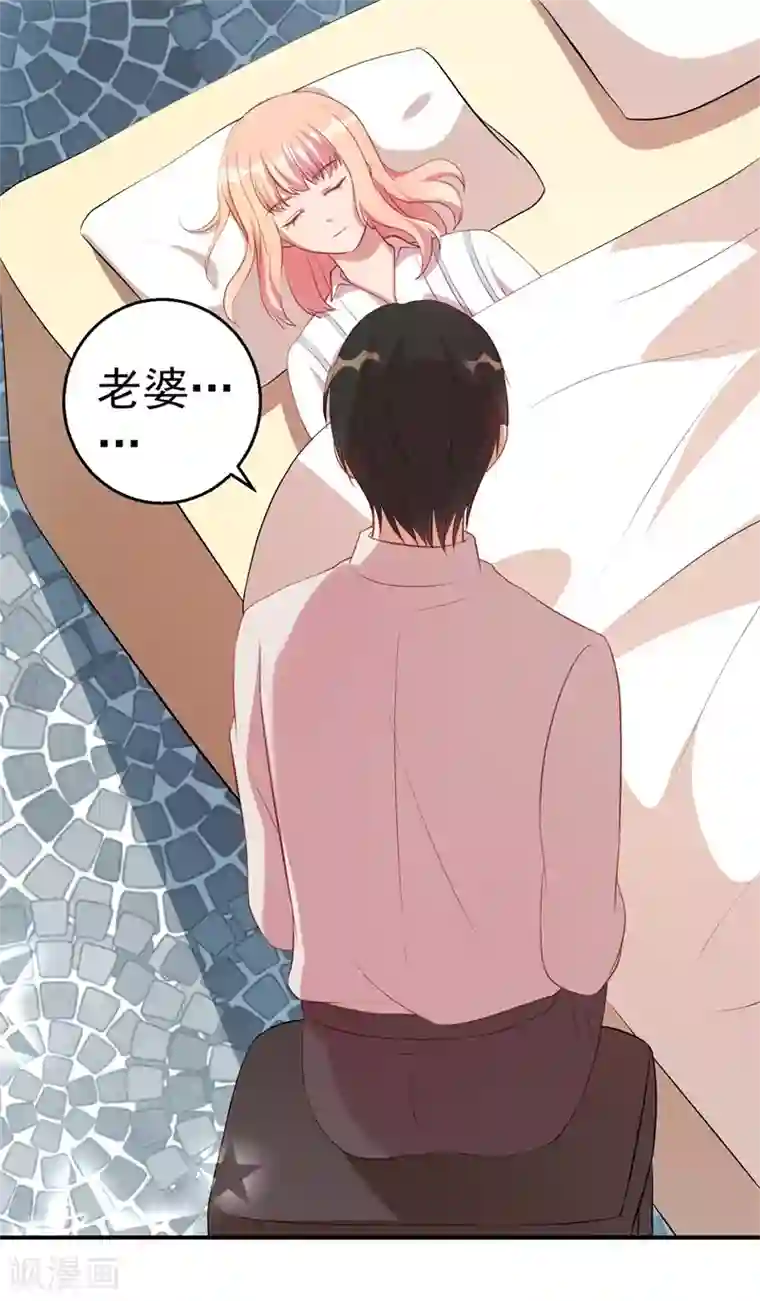 猎杀狼性总裁第64话 有惊无险