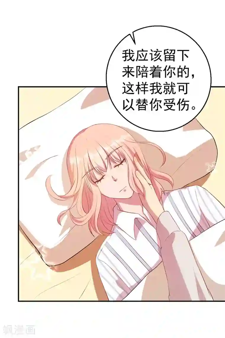 猎杀狼性总裁第64话 有惊无险