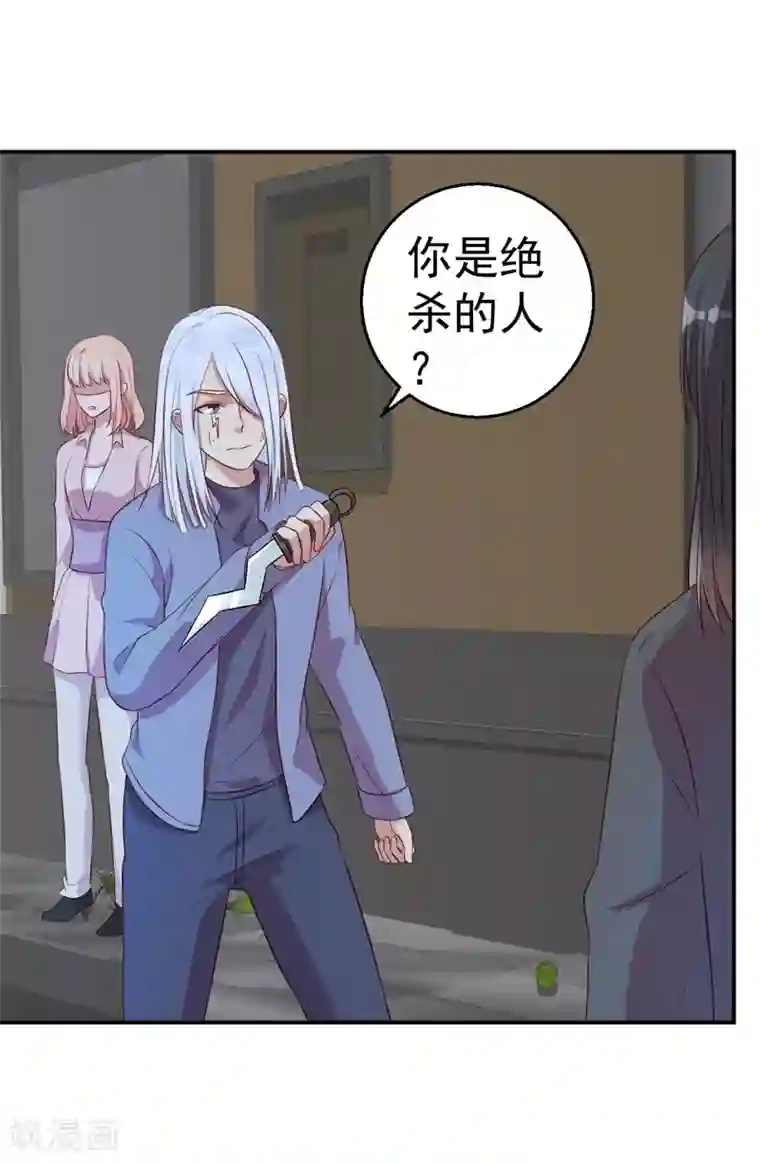 猎杀狼性总裁第64话 有惊无险