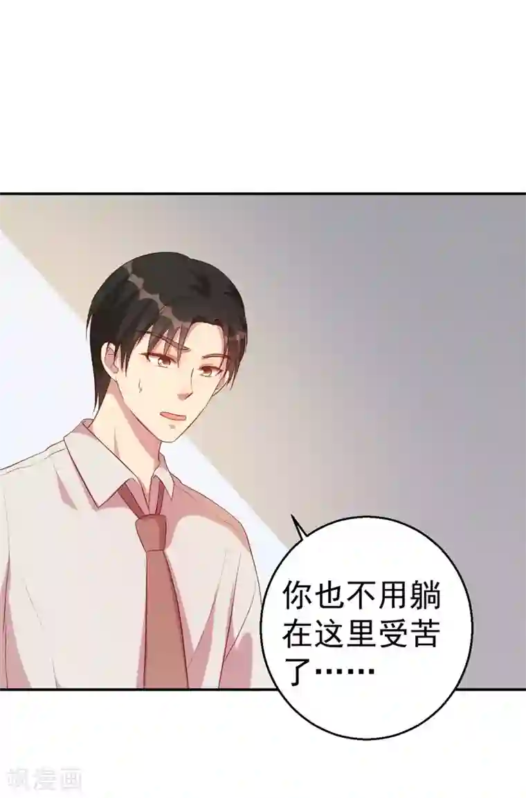 猎杀狼性总裁第64话 有惊无险