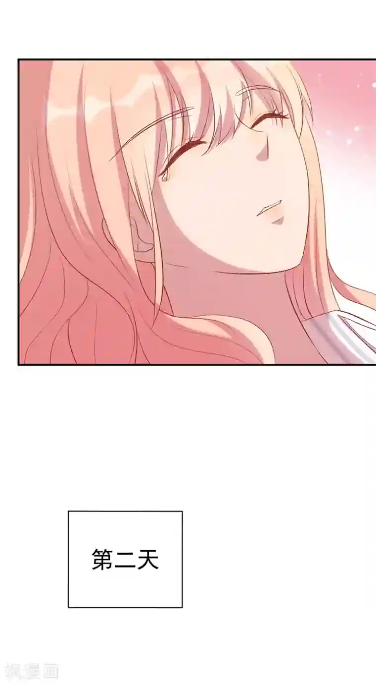 猎杀狼性总裁第64话 有惊无险