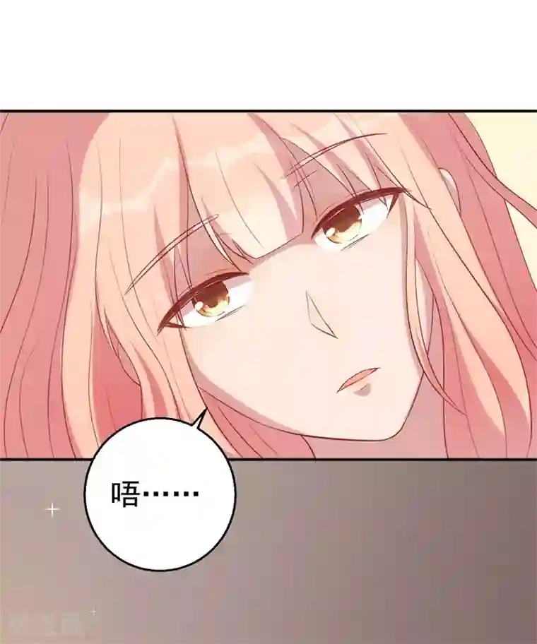 猎杀狼性总裁第64话 有惊无险