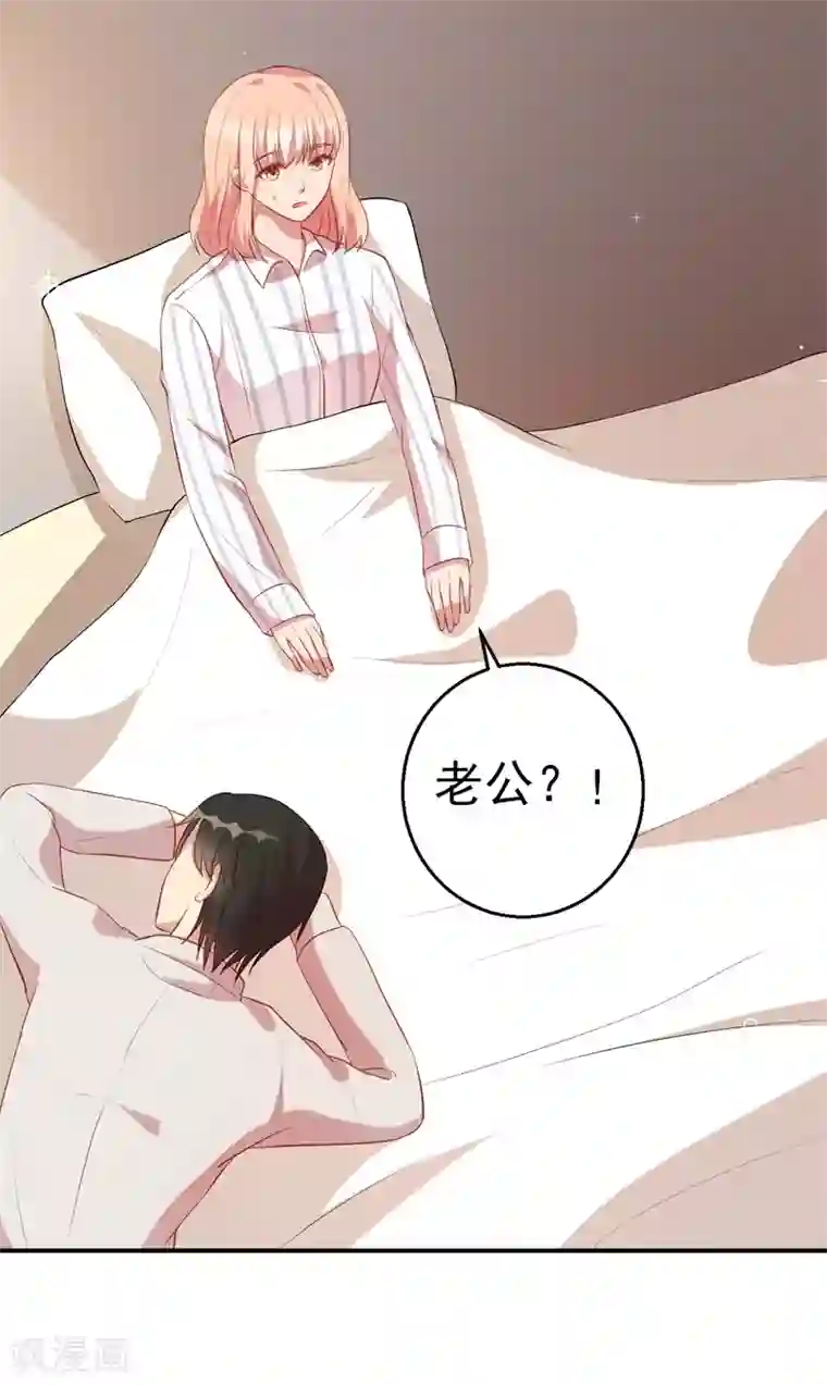 猎杀狼性总裁第64话 有惊无险