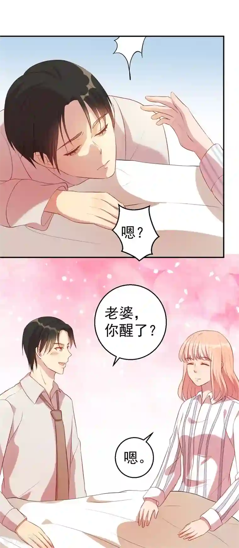 猎杀狼性总裁第64话 有惊无险